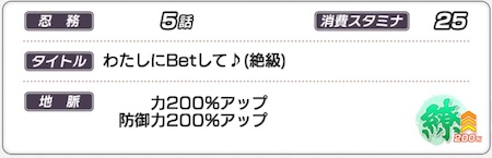 シノマス_地脈_四季爆乳祭弐_覚醒戦