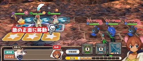 絵師神の絆_移動