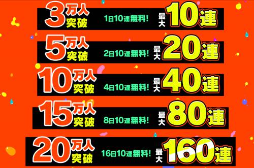 マジカミ_事前登録04