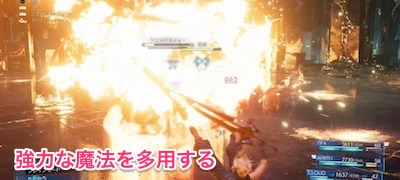 FF7リメイク_ジェノバBeat_強力な魔法を多用