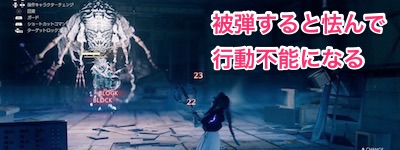 FF7リメイク_グロウガイスト_ソウルボイス