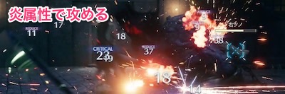 FF7リメイク_アプス2戦目_炎で攻める