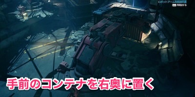 FF7リメイク_はんいか_手順01