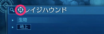 FF7リメイク_亜種モンスター_マーク