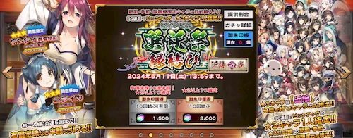 配置別で限定キャラが登場_選託祭はどれを引くべき？_うたわれるものロストフラグ