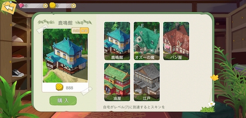 こもりライフ_店舗