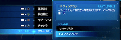 FF7リメイク_コルネオ_コロッセオ_リミット技