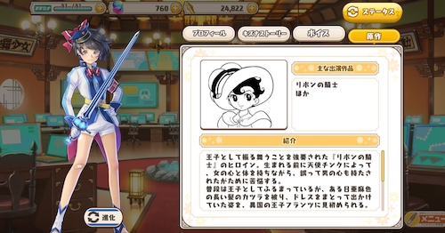 絵師神の絆_図鑑