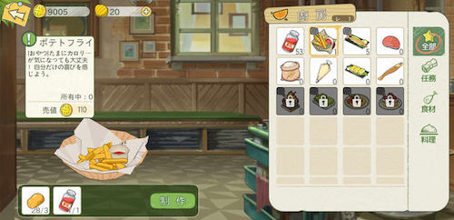 こもりライフ_内容4