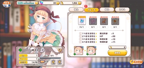 絵師神の絆_育成方法