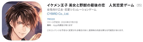 イケメン 王子 美女 と 野獣 の 最後 の 恋