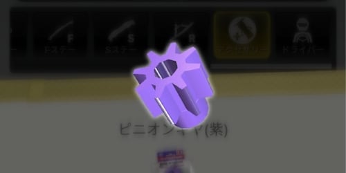 ミニ四駆＿ピニオンギヤ(紫)