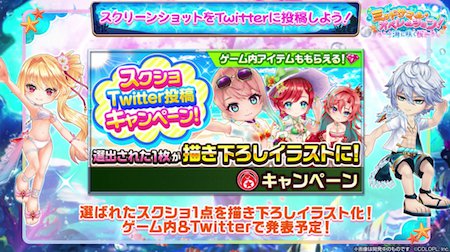 白猫_Twitter投稿_水着イベント2020