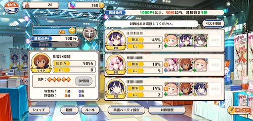 絵師神の絆_絵師バトル