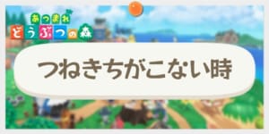 森 シュノーケル 色 あつ ［裏技・攻略情報］新しい色の花を咲かせる方法（交配のやりかた）