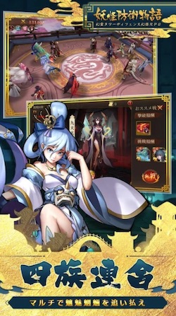 妖怪防衛物語_コンテンツ