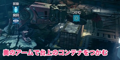 FF7リメイク_チャプター9_アーム3回目_手順01