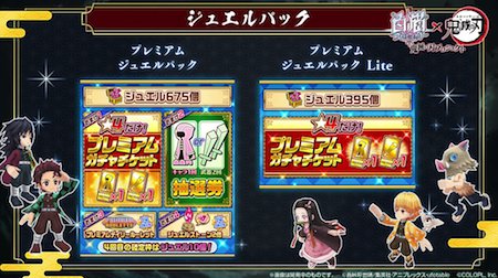 白猫 鬼滅の刃コラボ最新情報 Appmedia