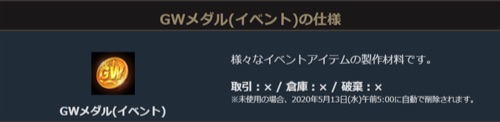 リネージュM、ゴールデンウィーク