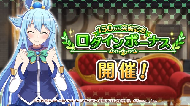 s-20200413_konosuba_2