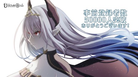 アンブラ_事前登録