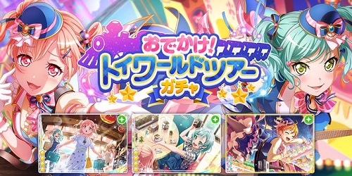 バンドリ ガルパ おでかけ トイワールドツアーガチャまとめ Appmedia