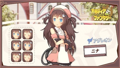 カルファン_ニナ