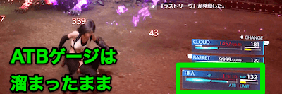 FF7リメイク_ラストリーヴ_ATBゲージ