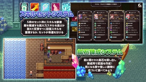 クリスタルオーサ_システム