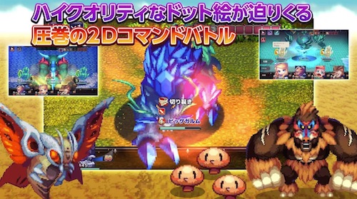 RPG_クリスタルオーサ_バトル