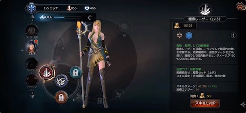 ラジエル_スキルレベルアップ