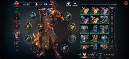 ラジエル_装備