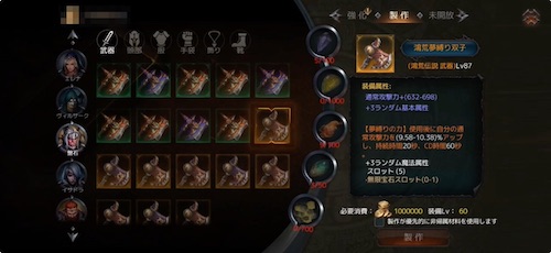 ラジエル_装備製作