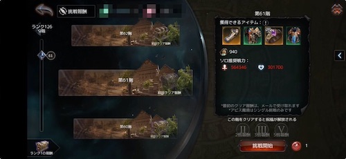 ラジエル_やり込み