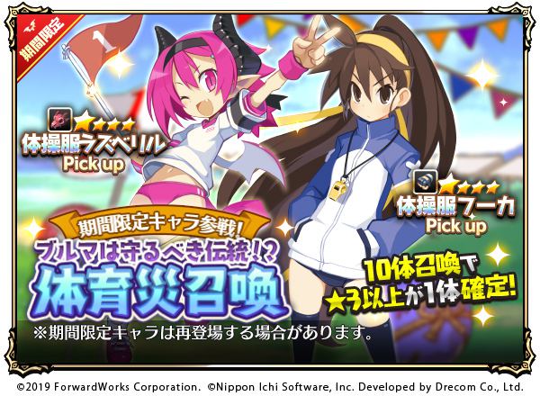 20200519disgaea02