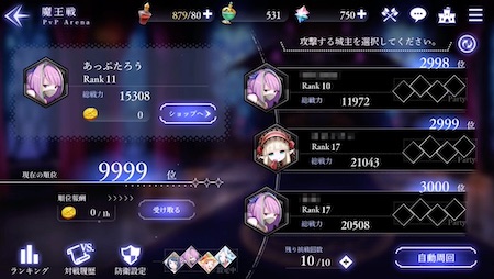 アンブラ_魔王戦1