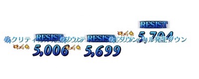 Fgo レジスタンスのライダー レジライ の評価 再臨素材とスキル上げ優先度 Appmedia