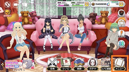 シノマス_軽量化設定_ホーム