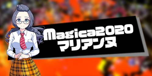 Magica2020マリアンヌ