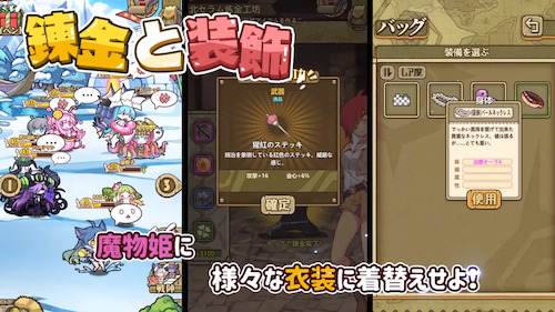 カルファン_錬金装飾