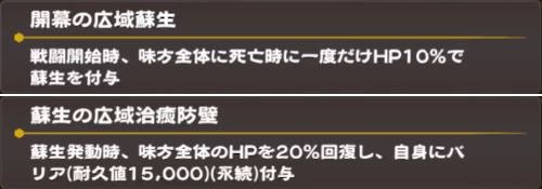 うたわれるものロストフラグ_タタリ=クオン(H11-3)特性2,3