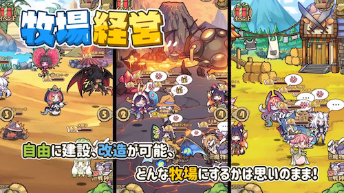 カルファン_牧場経営