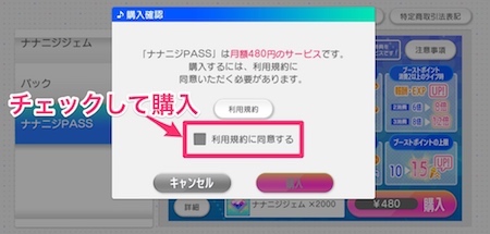ナナニジ_ナナニジPASSは買うべき2