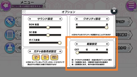 シノマス_軽量化設定_完了