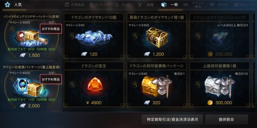 リネージュM、インタビュー