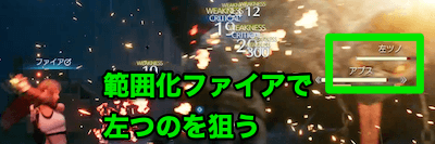 FF7リメイク_ハード_チャプター14_つの