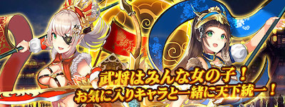 三国ガールズ_キャラ