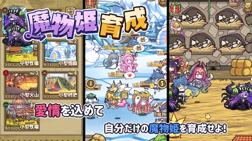 カルファン_育成