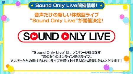 バンドリ_SOUND ONLY LIVE_1