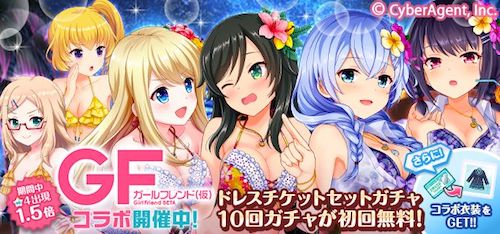 オルガル2 ガールフレンド 仮 コラボキャンペーン情報まとめ オルタナティブガールズ2 Appmedia